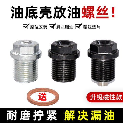 卡扣卡缤越博瑞嘉际博越放油螺丝