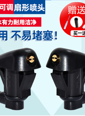适配92-05年款佳美2.2 2.4 2.0 SXV10 SXV20 ACV30雨刮喷水嘴喷头