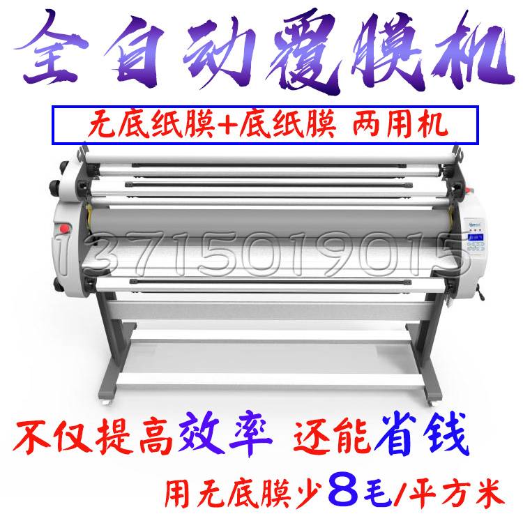 飞扬气动低温冷裱机全自动覆膜机电动过膜机低温电动覆膜机厂家