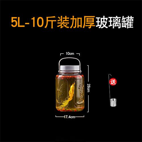 密封罐跨境容量龙头酒瓶储物罐