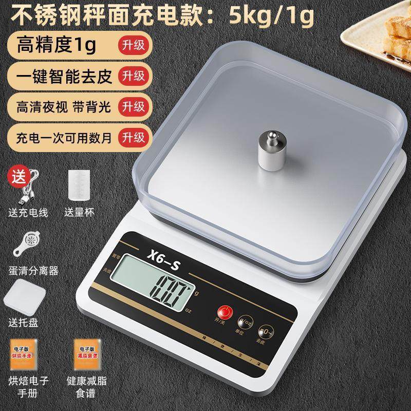 电子秤高精度电子称厨房烘培挂秤