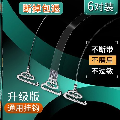 透明内衣肩带女无痕隐形防滑抹胸罩学生细肩带硅胶夏季可外露调节