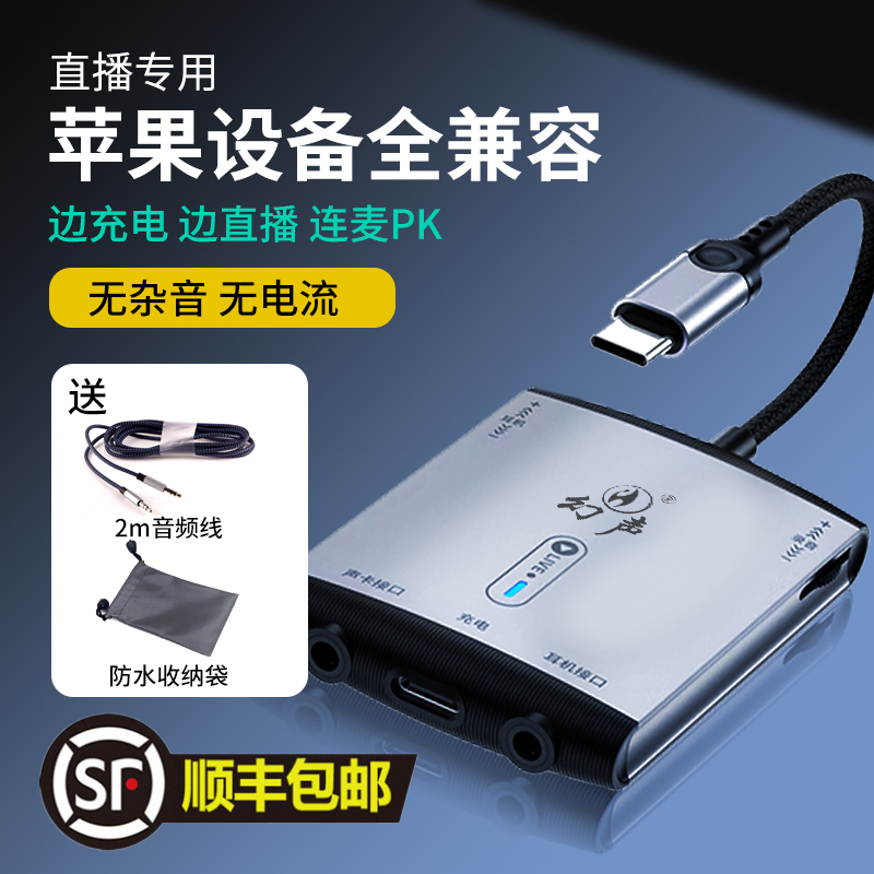 正版幻声直播1号ios苹果安卓转换器手机声卡直播伴侣无损音质传输