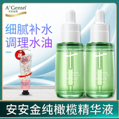 安安金纯橄榄油精华液补水保湿 痘印弹性面部收缩毛孔原液官方正品