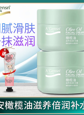 中国安安金纯补水保湿官方正品