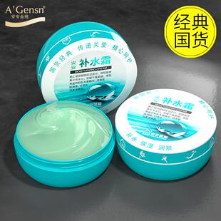 安安补水霜38g深层补水保湿润肤面霜国货滋润擦脸霜护肤品护手霜