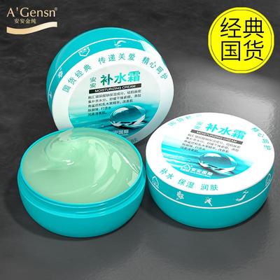 安安金纯补水保湿面霜