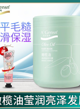 安安金纯护发素莹亮发膜