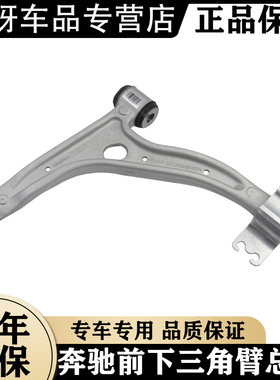 适用奔驰 CLA200 CLA220 B180 B200 B250前下悬挂摆臂支臂三角臂