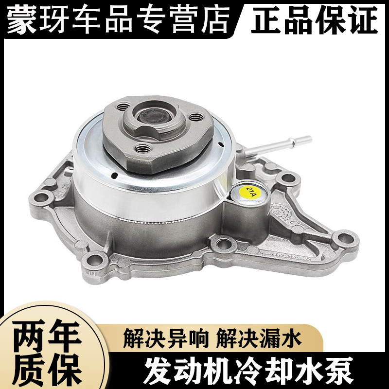 奥迪原厂原装发动机冷却液泵