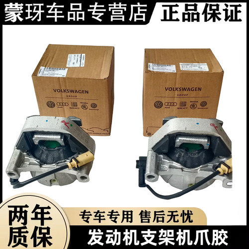 奥迪A7 A8 A8L D4 发动机机脚胶 支架 原装机脚垫 脚墩支撑鸡爪垫