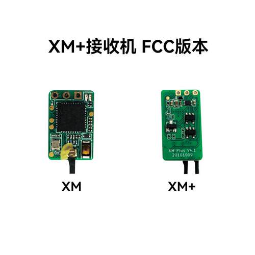 穿越SBUS微接收机兼容X7X9D