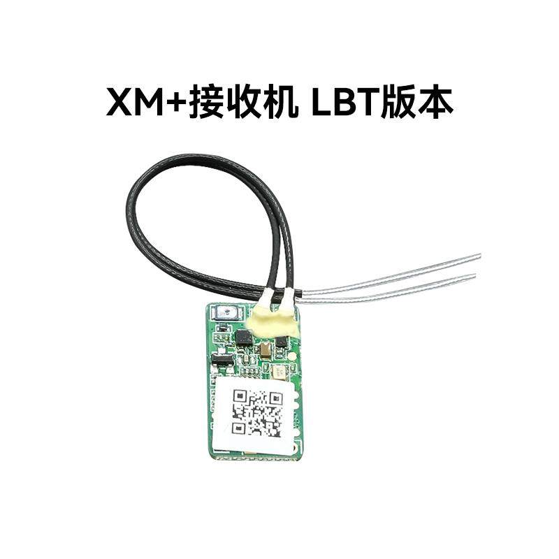 FrskyXM接收机遥控器