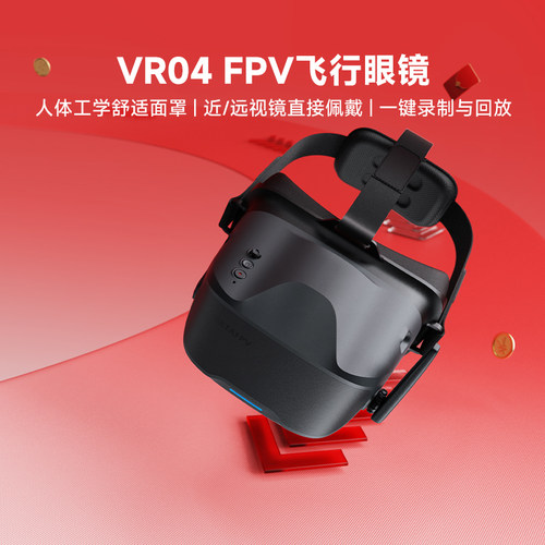 BETAFPV VR04飞行眼镜模拟图传穿越机第一视角竞速飞行视频眼镜