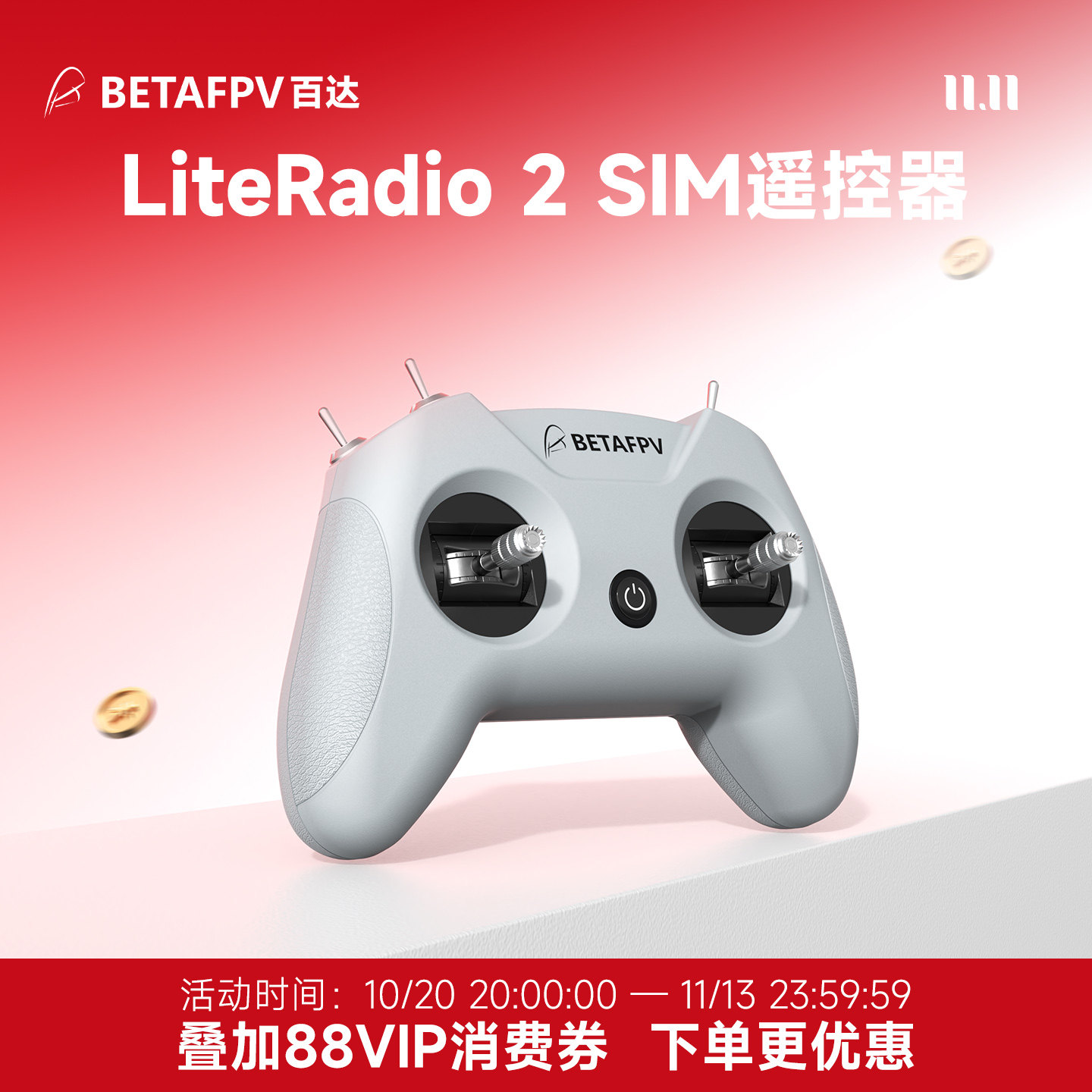 BETAFPV LiteRadio 2 SIM航模遥控器凤凰RC8穿越机模拟器手柄