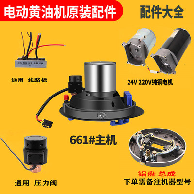 电动黄油枪挖机专用原装配件大全