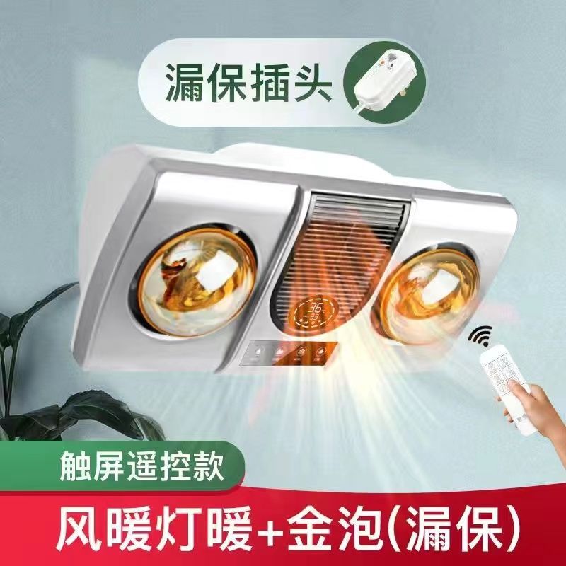 婴儿移动浴霸二头插头照明排气扇一体便携式卫生间立式免安装挂壁