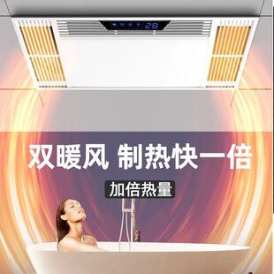 集成吊顶浴霸排气扇照明一体300x600集层婴儿洗澡浴室风暖机金色5