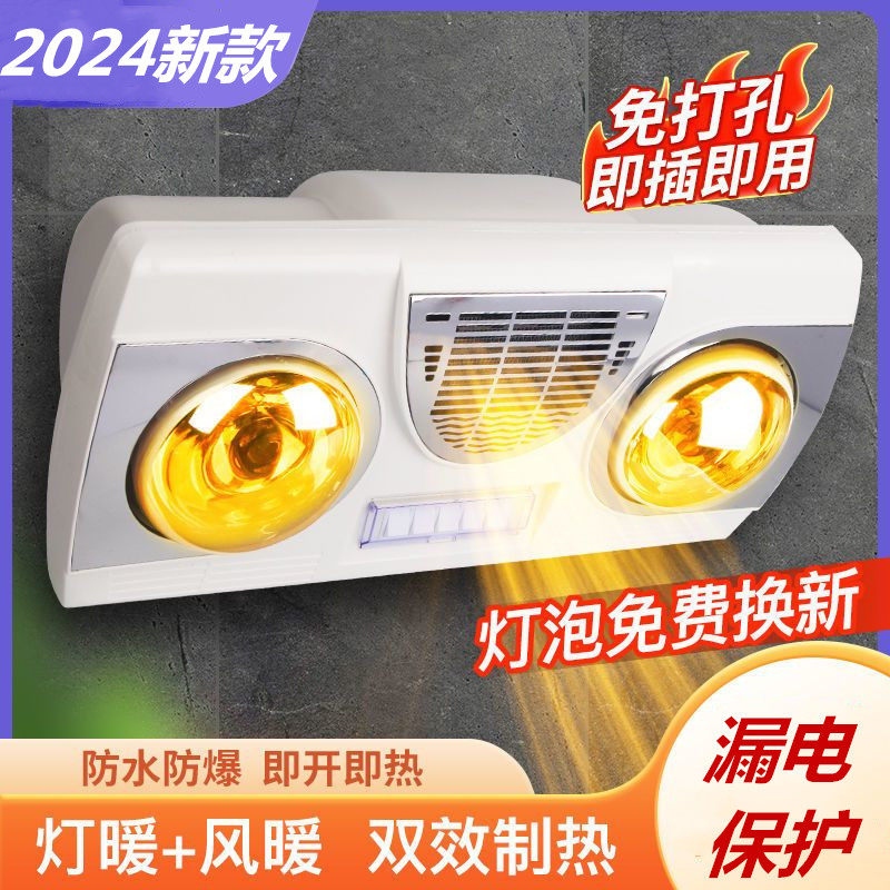 插电款浴霸小太阳低功率取暖器暗光热暖扇立式农村冬季洗澡便携式