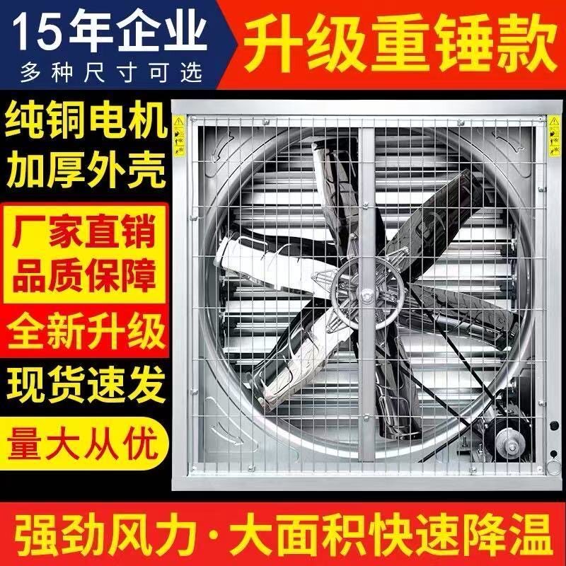 负压风机大功率工业排风扇强力落地立式抽风机墙壁式换气扇墙排用