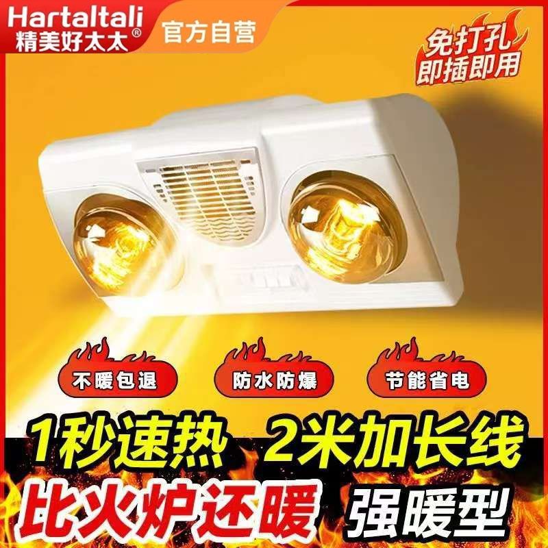 出租屋浴霸2025年新款免安装小太阳照明排气扇一体厕所卫生间便携