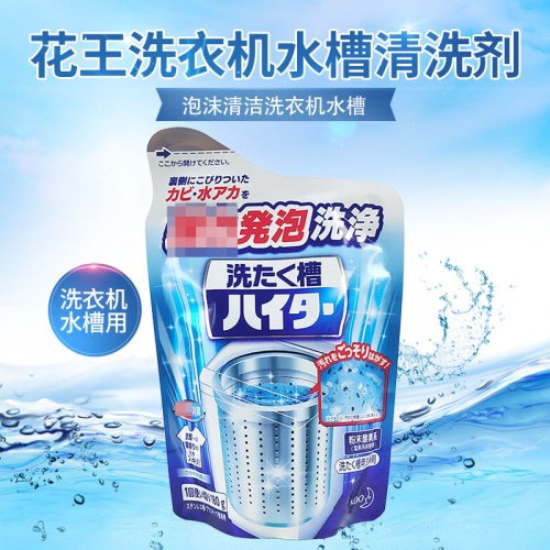 王日本进口王洗衣机槽全自动
