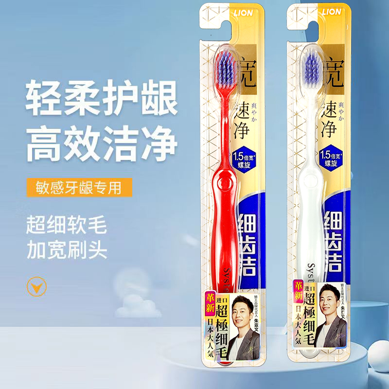 狮王清洁牙齿宽头牙刷