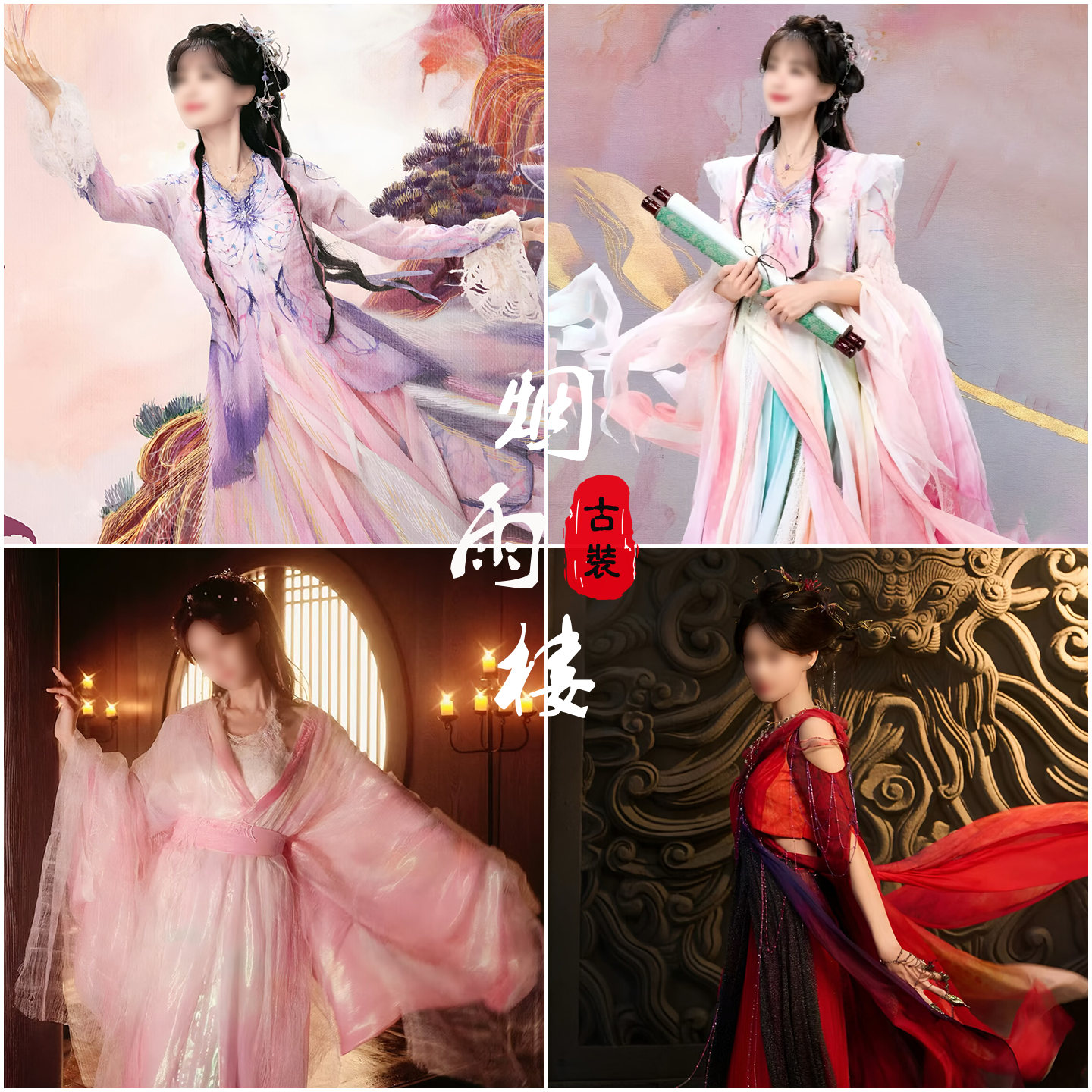 狐妖小红娘天地剑心篇李一桐清瞳同款大袖仙侠古装汉服舞台演出服