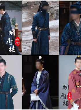流水迢迢影视任嘉伦卫昭同款古装