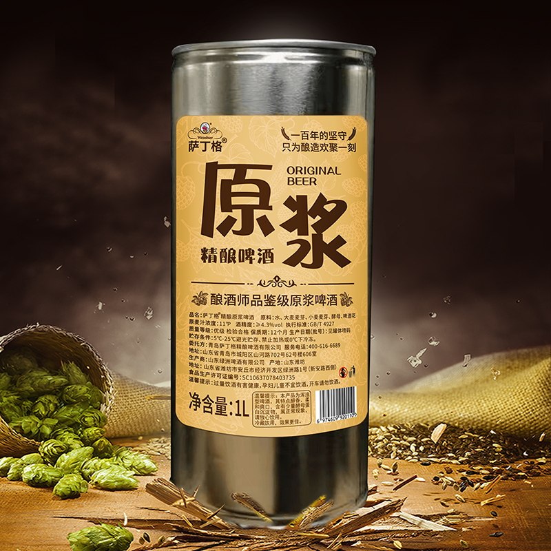 萨丁格原浆啤酒,一升精酿原浆,1l*12罐原包装