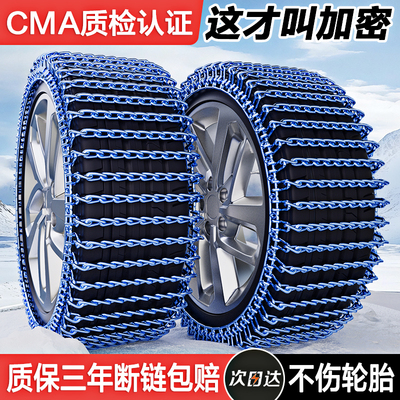 【CMA质检认证】加粗加密防滑链