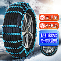 錳鋼合金輪胎防滑鏈結(jié)實(shí)耐磨