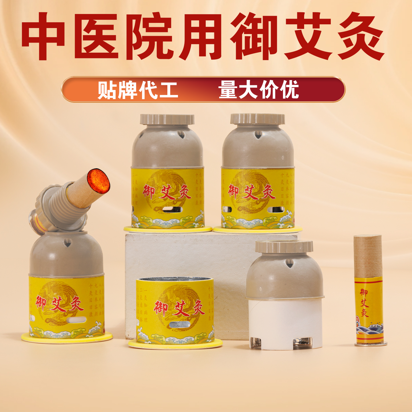 御能艾灸磁铁艾柱艾条艾灸盒磁疗艾灸家用艾草条艾绒艾灸柱艾灸罐