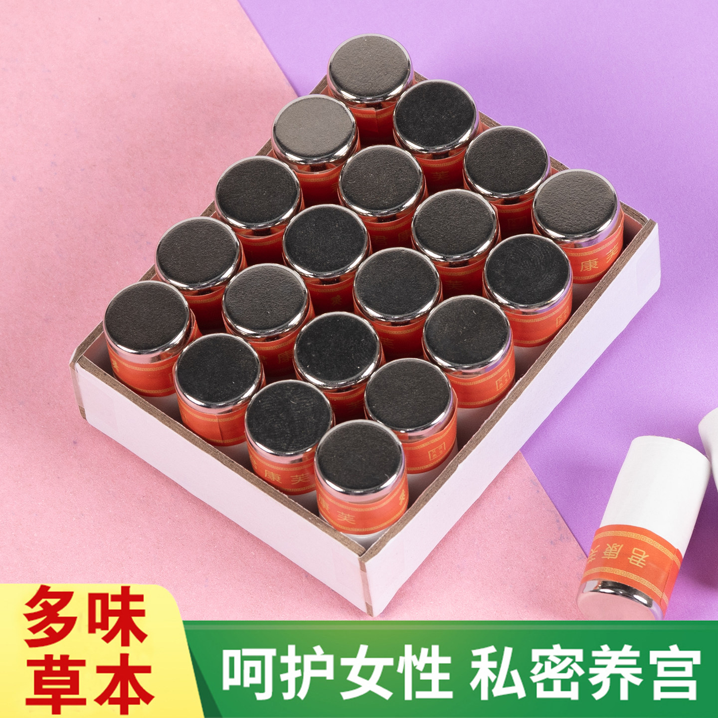私密艾灸磁吸艾柱美容院专用女性私处内因灸导管磁铁艾草条艾灸柱