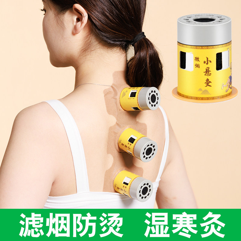 艾灸盒随身灸家用艾条柱艾草条艾艾灸/艾草/艾条/艾