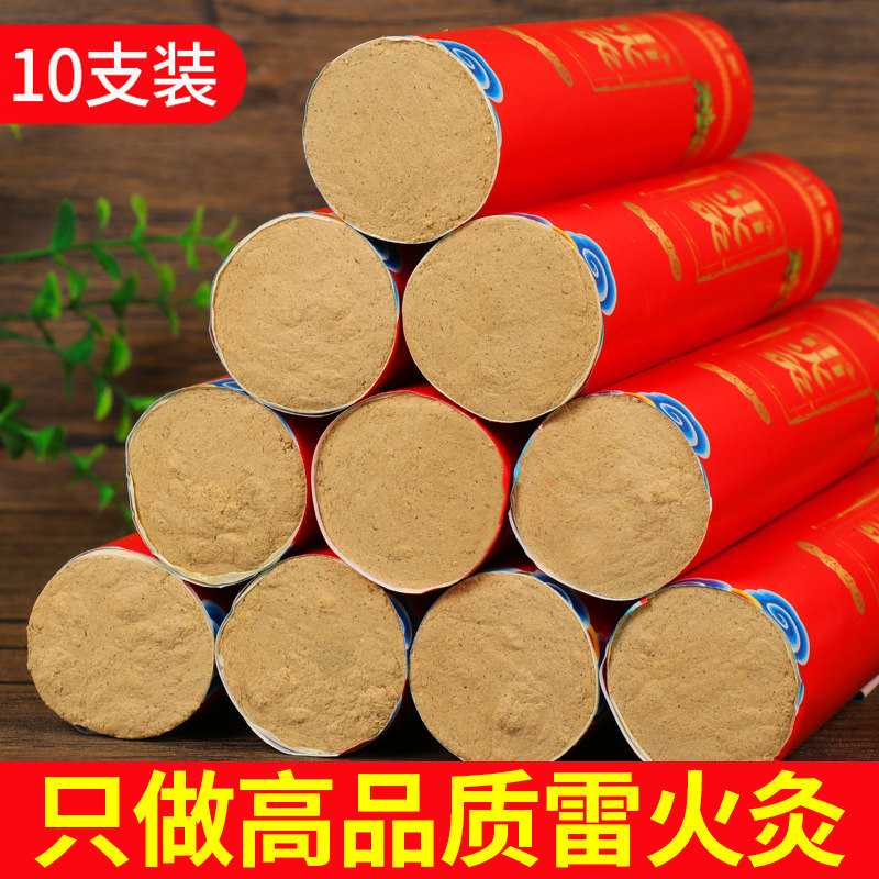 君康芙雷火灸艾条艾柱三年陈高品质陈艾绒加粗艾灸馆家用纯艾灸条