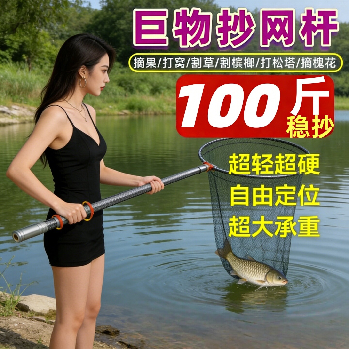 大物抄网杆特硬加粗款碳素巨物