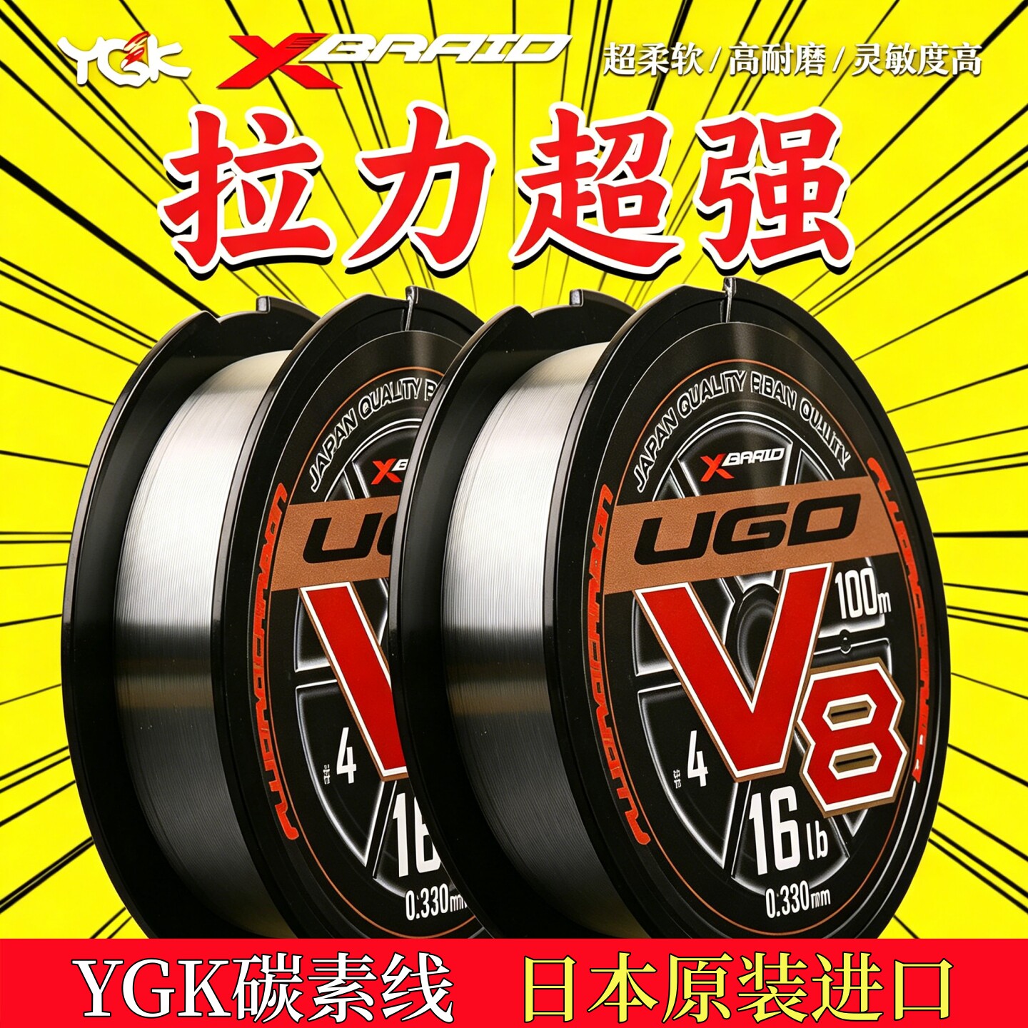 ygk碳线日本原装进口YGK碳素线
