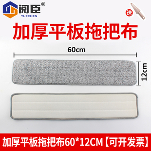 阅臣 60cm拖把布平板拖把大号布头尘推头替换头条状粘贴式排拖布