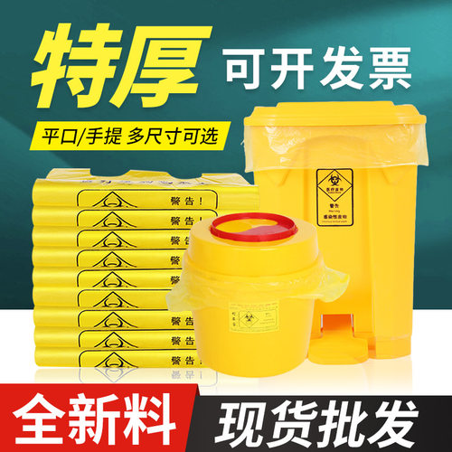 阅臣医疗垃圾袋加厚加大