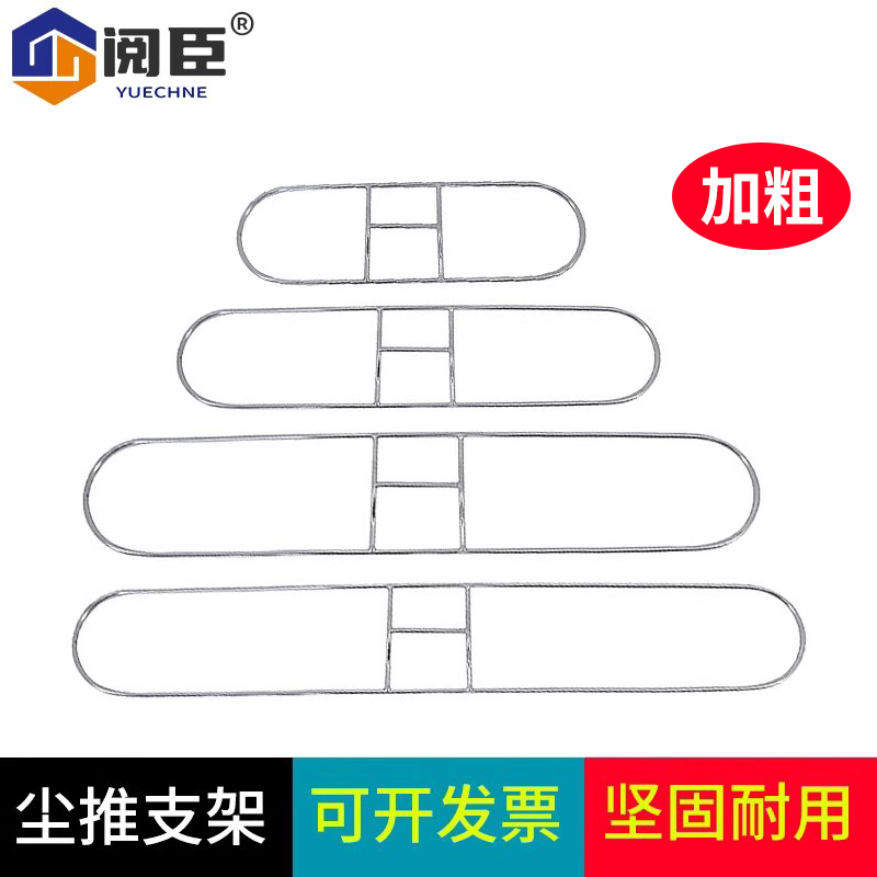 阅臣尘推支架厂家直供