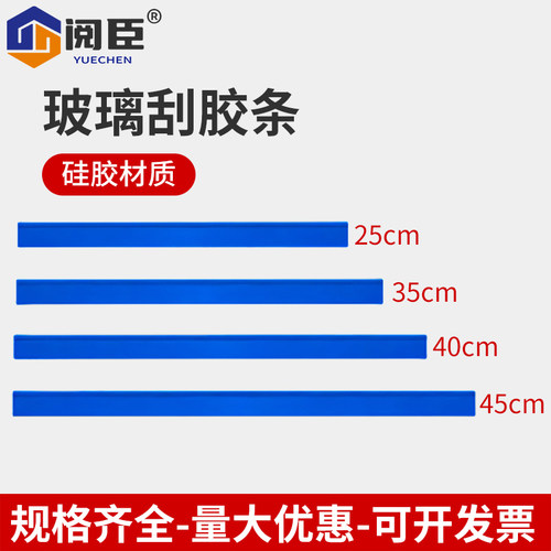 不锈钢玻璃刮胶条硅胶刮水条