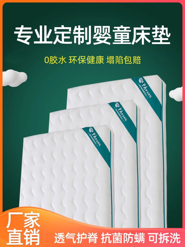 儿童床垫护脊透气天然椰棕学生床垫子高低床拼接床乳胶硬棕垫定制