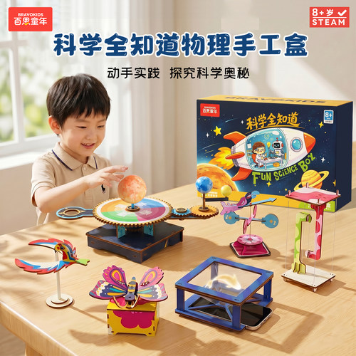 6大物理实验边拼边学科学知识