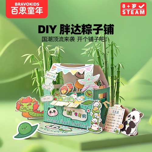 边玩边启蒙学端午文化
