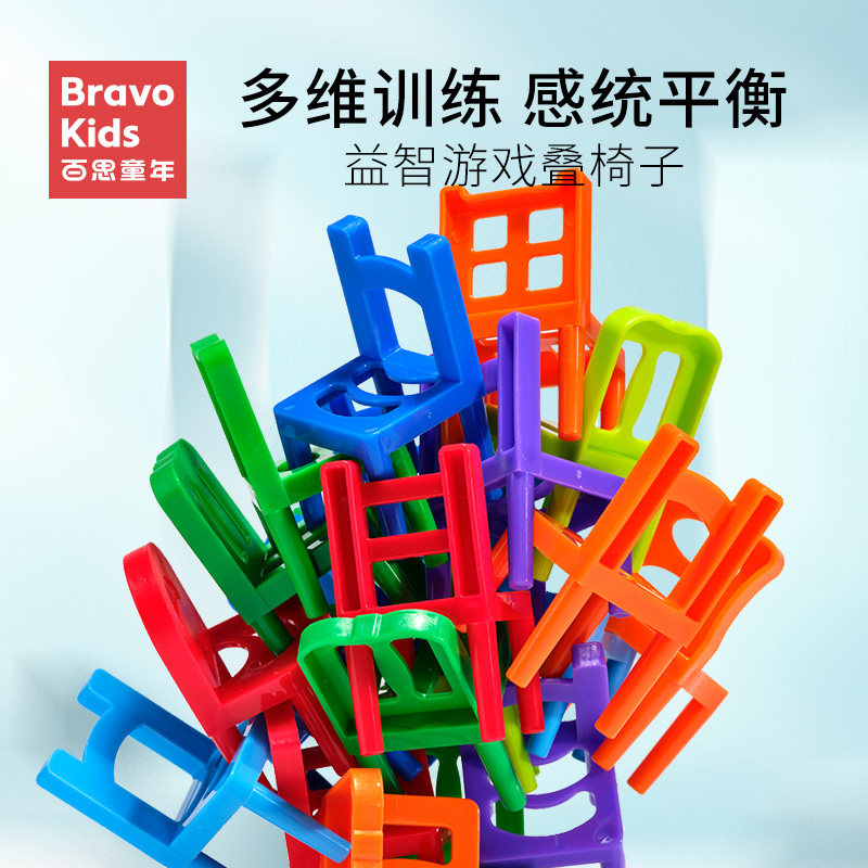 百思童年叠叠乐儿童摇摆叠叠高彩虹塔拼接抽积木平衡宝宝益智玩具