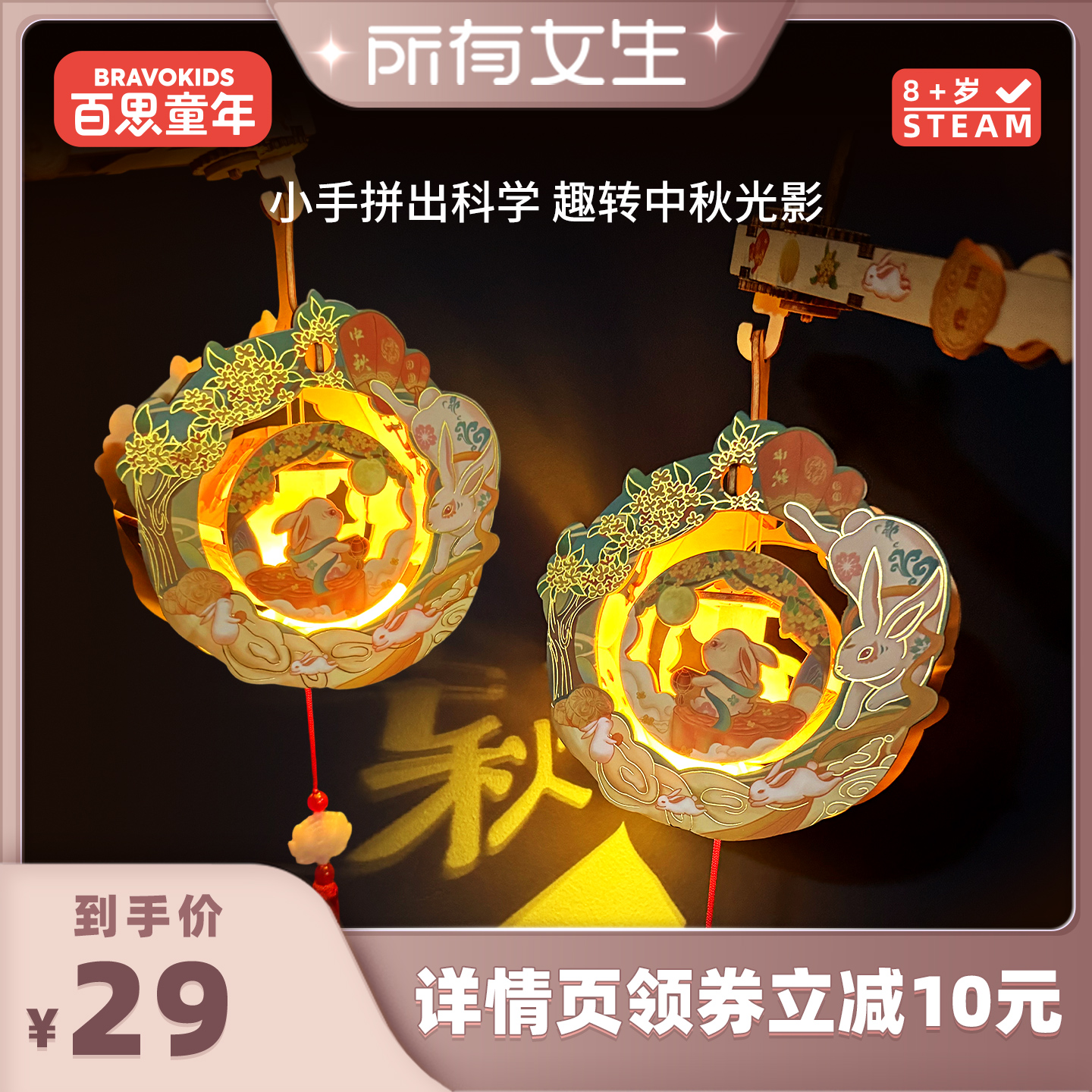 百思童年中秋限定节日礼物灯笼灯