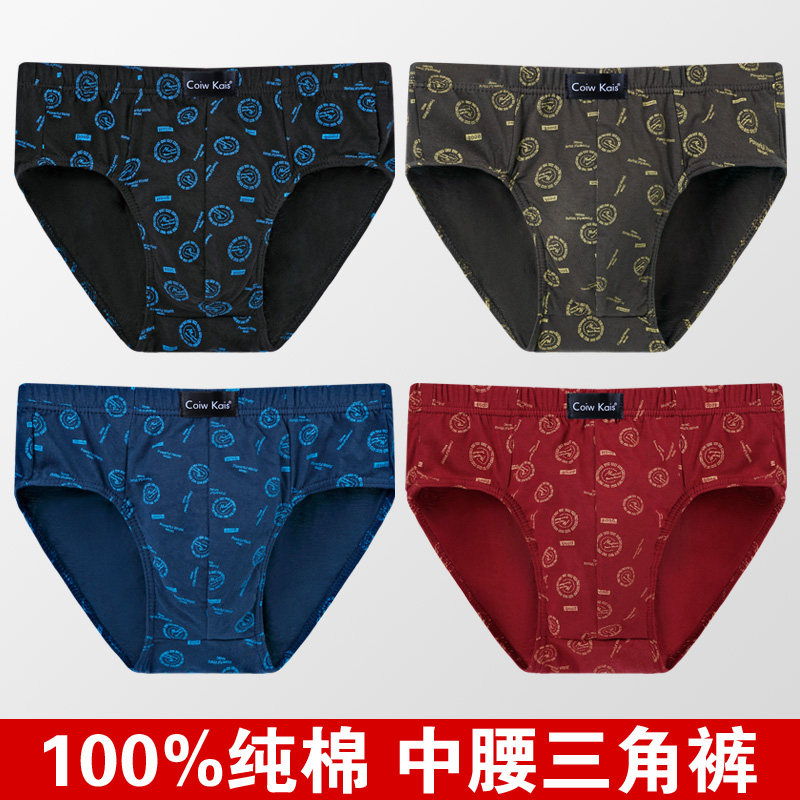 三角内裤男纯棉中腰100%棉质面料青年裤头全棉男生短裤透气三角裤