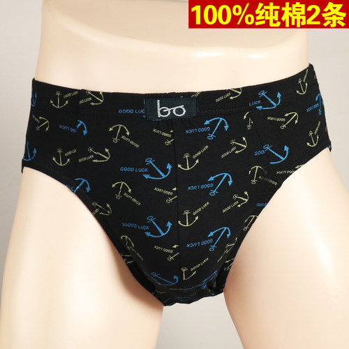 男士全棉质青年大码三角内裤新款