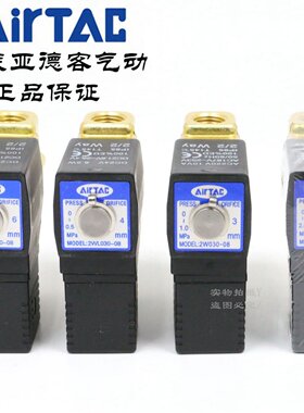 AirTAC亚德客电磁阀 2W030/2WX030/2WH030/2WT030/2WL030-06/08